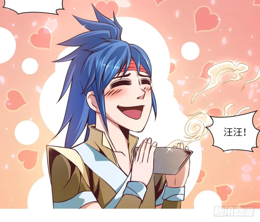 第3话 我这米,真的很好啊! 第12页