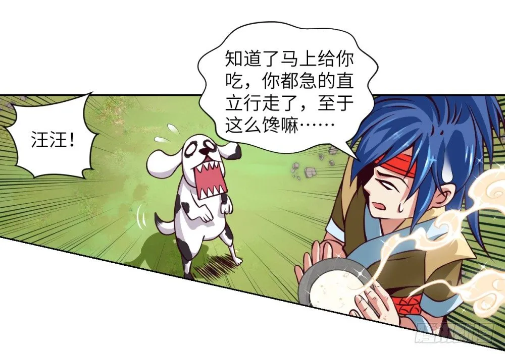 第3话 我这米,真的很好啊! 第13页