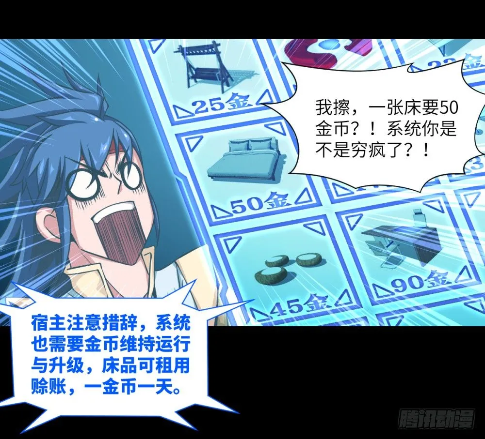 第3话 我这米,真的很好啊! 第22页