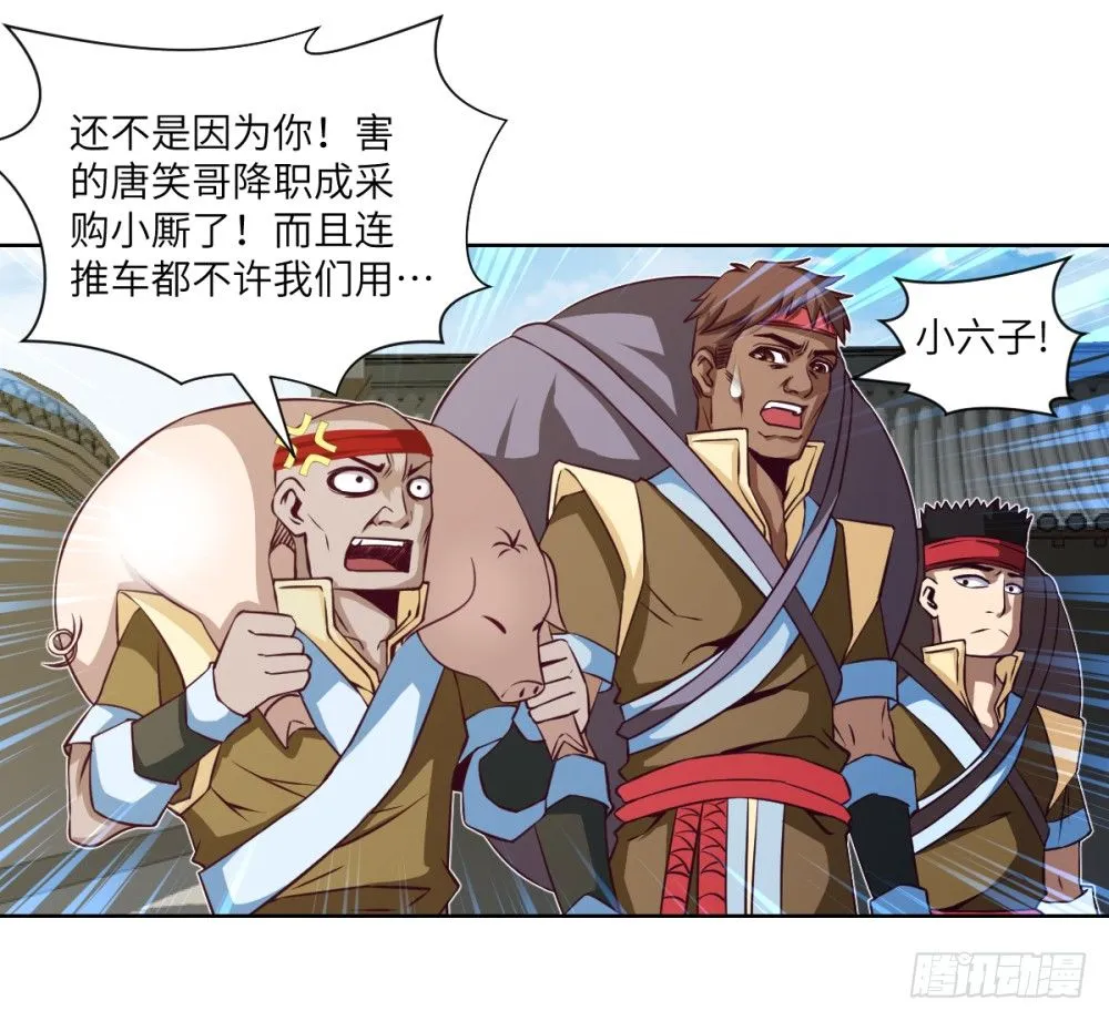 第4话 兄弟,保重! 第5页