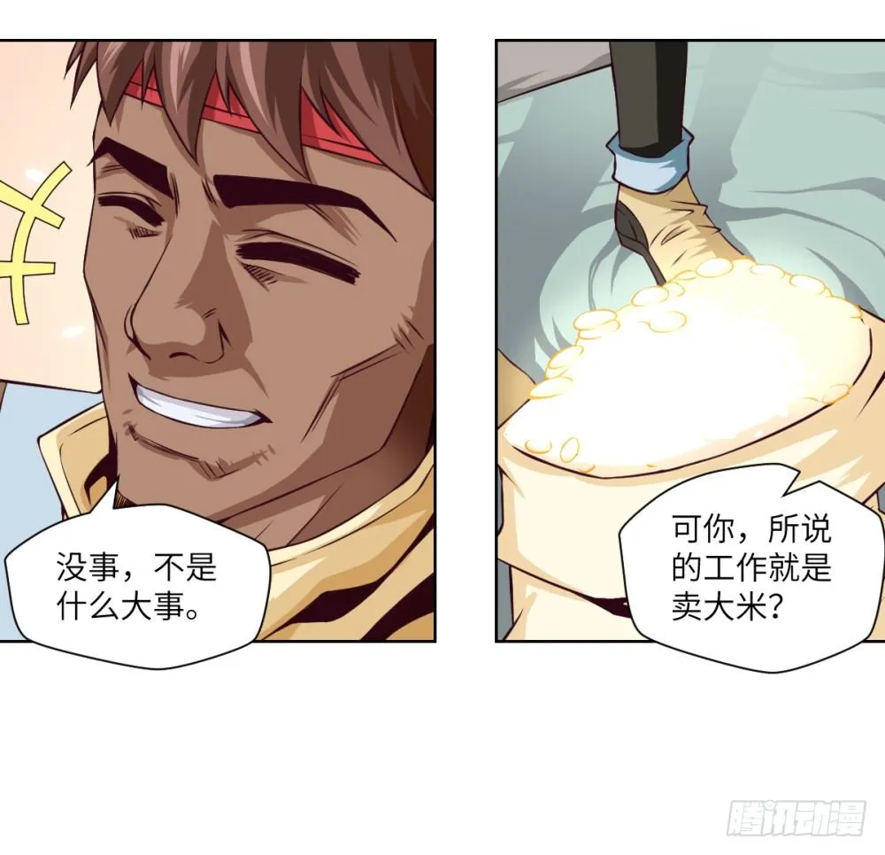 第4话 兄弟,保重! 第7页