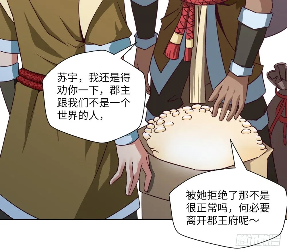 第4话 兄弟,保重! 第9页
