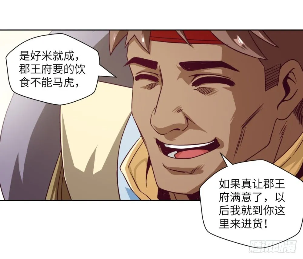 第4话 兄弟,保重! 第12页
