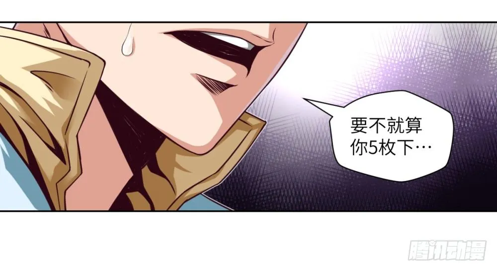 第4话 兄弟,保重! 第13页