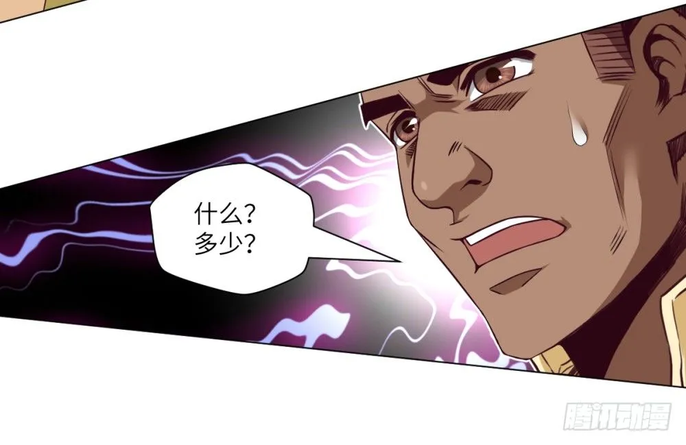 第4话 兄弟,保重! 第16页