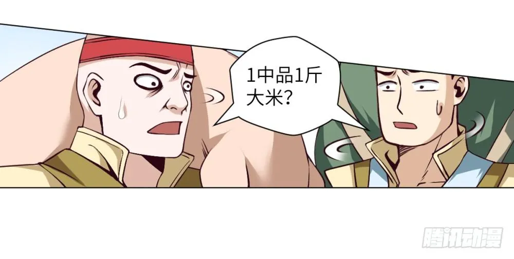 第4话 兄弟,保重! 第19页