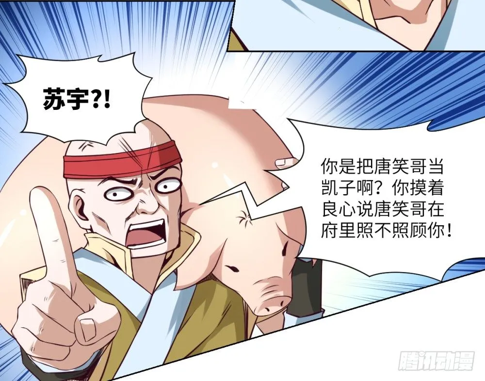 第4话 兄弟,保重! 第22页