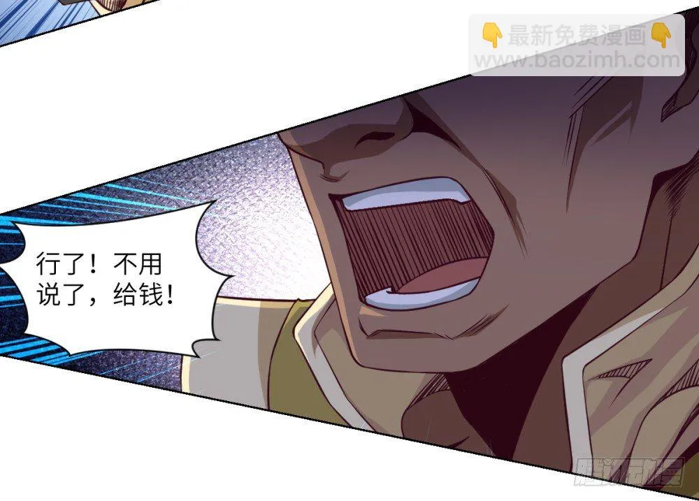 第4话 兄弟,保重! 第23页