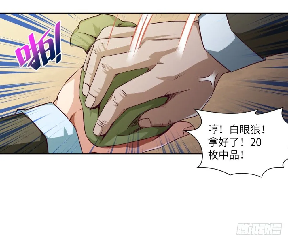 第4话 兄弟,保重! 第26页