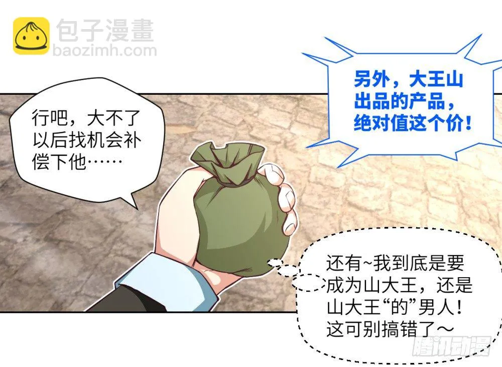 第4话 兄弟,保重! 第34页