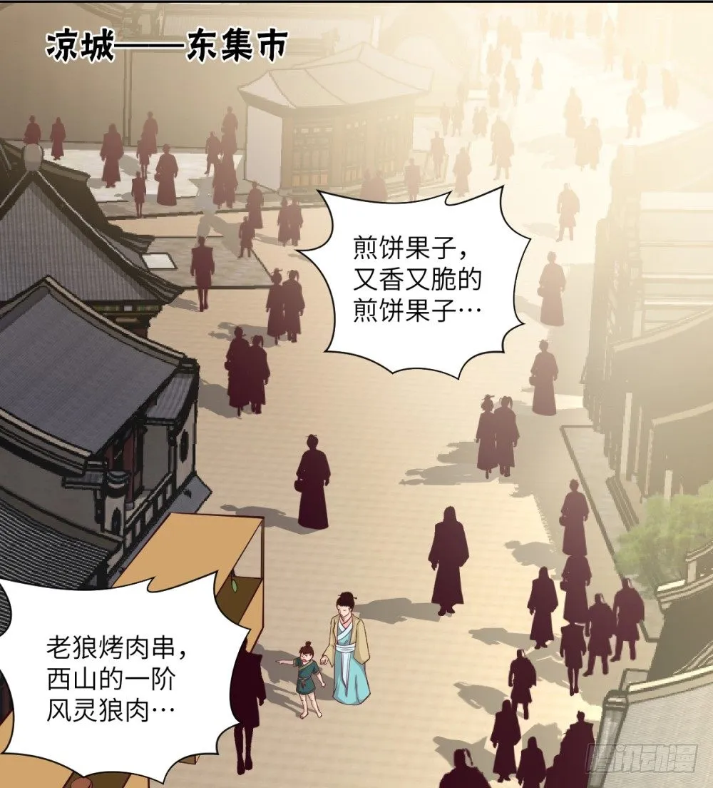 第4话 兄弟,保重! 第37页