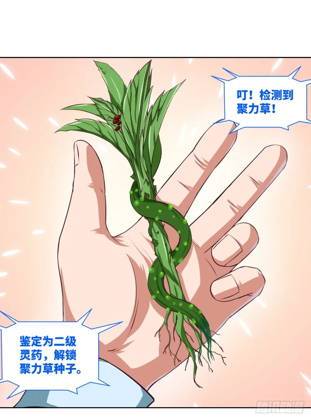 第4话 兄弟,保重! 第48页
