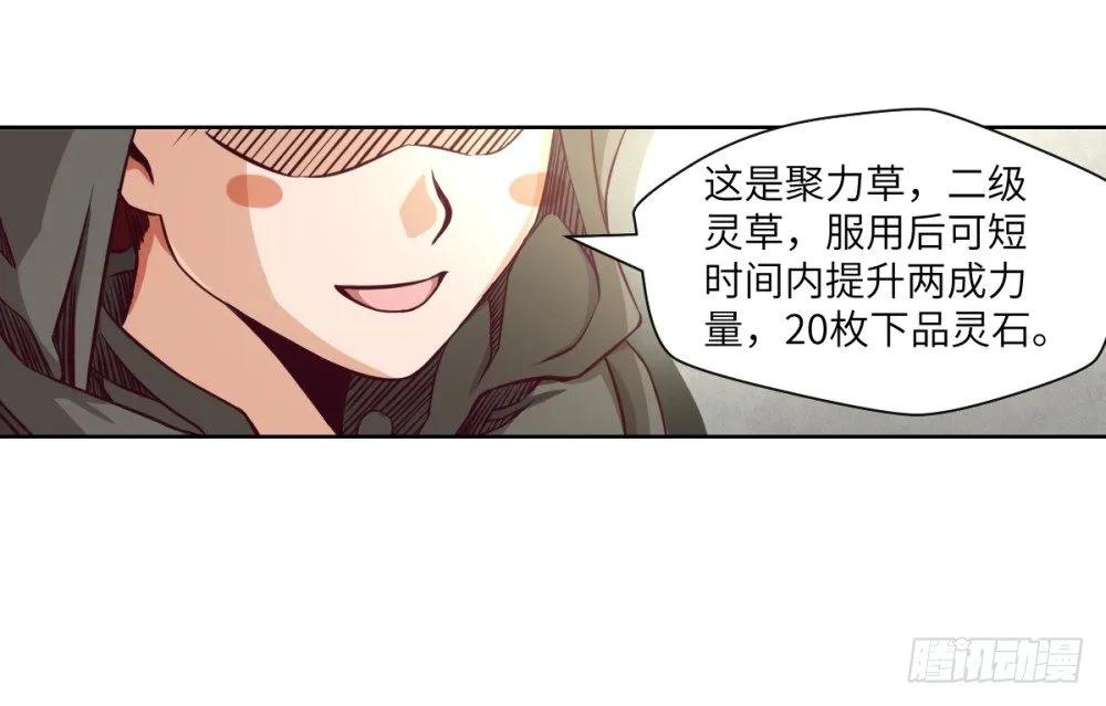 第4话 兄弟,保重! 第51页