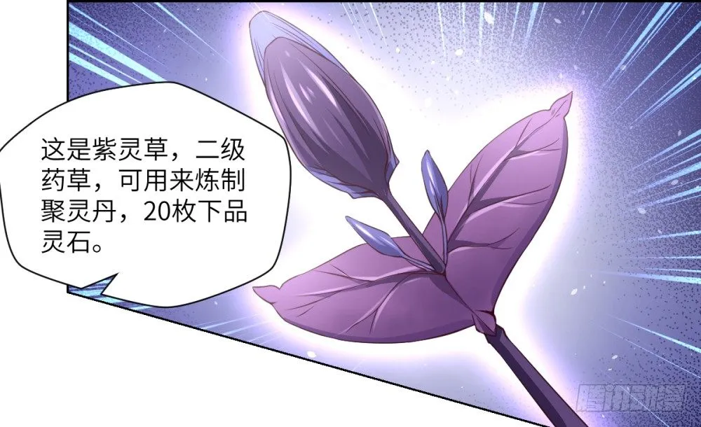 第4话 兄弟,保重! 第52页