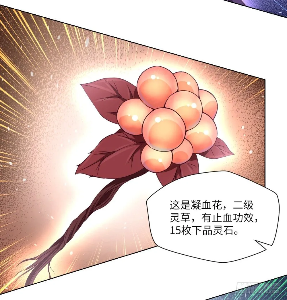 第4话 兄弟,保重! 第53页