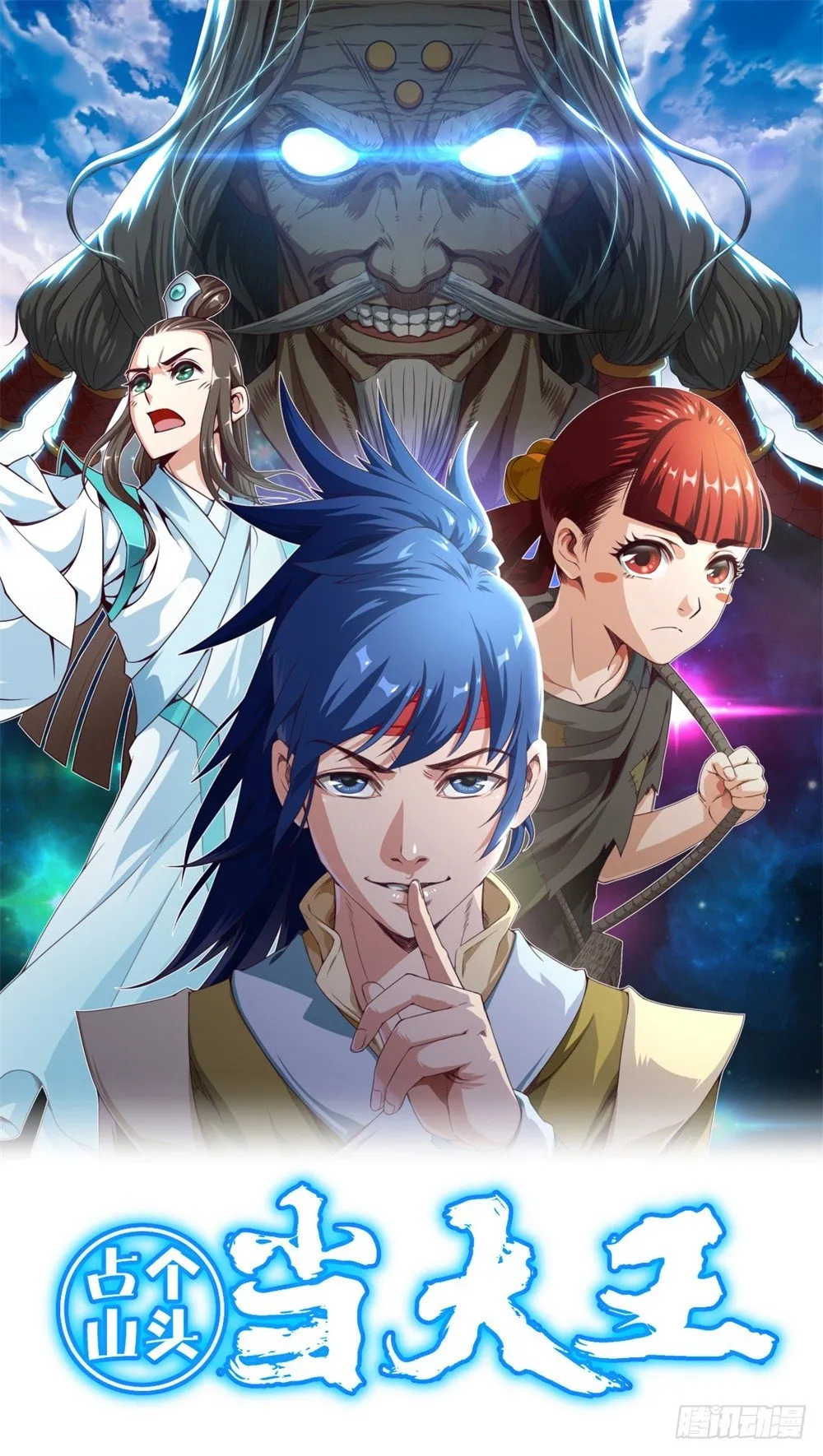 第7话 危机·系统暴露 第1页