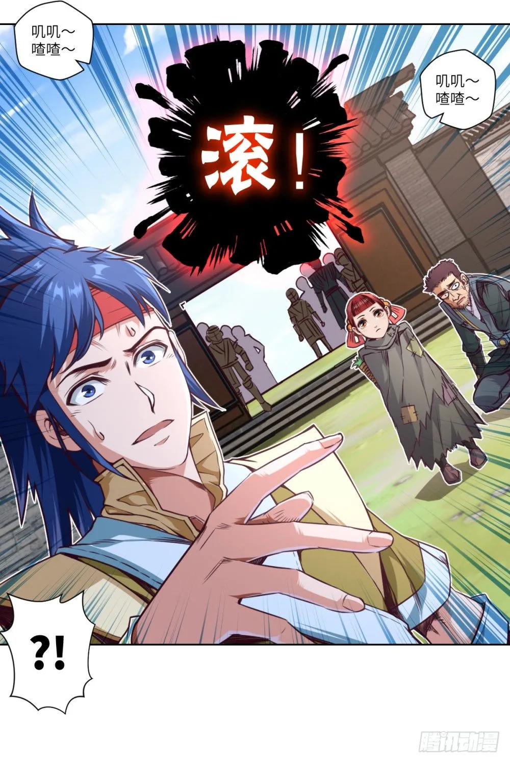 第7话 危机·系统暴露 第16页