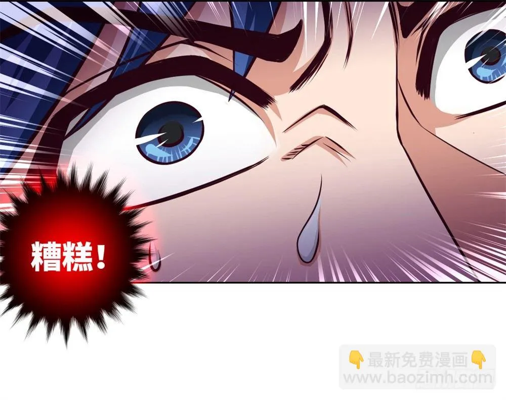 第7话 危机·系统暴露 第20页