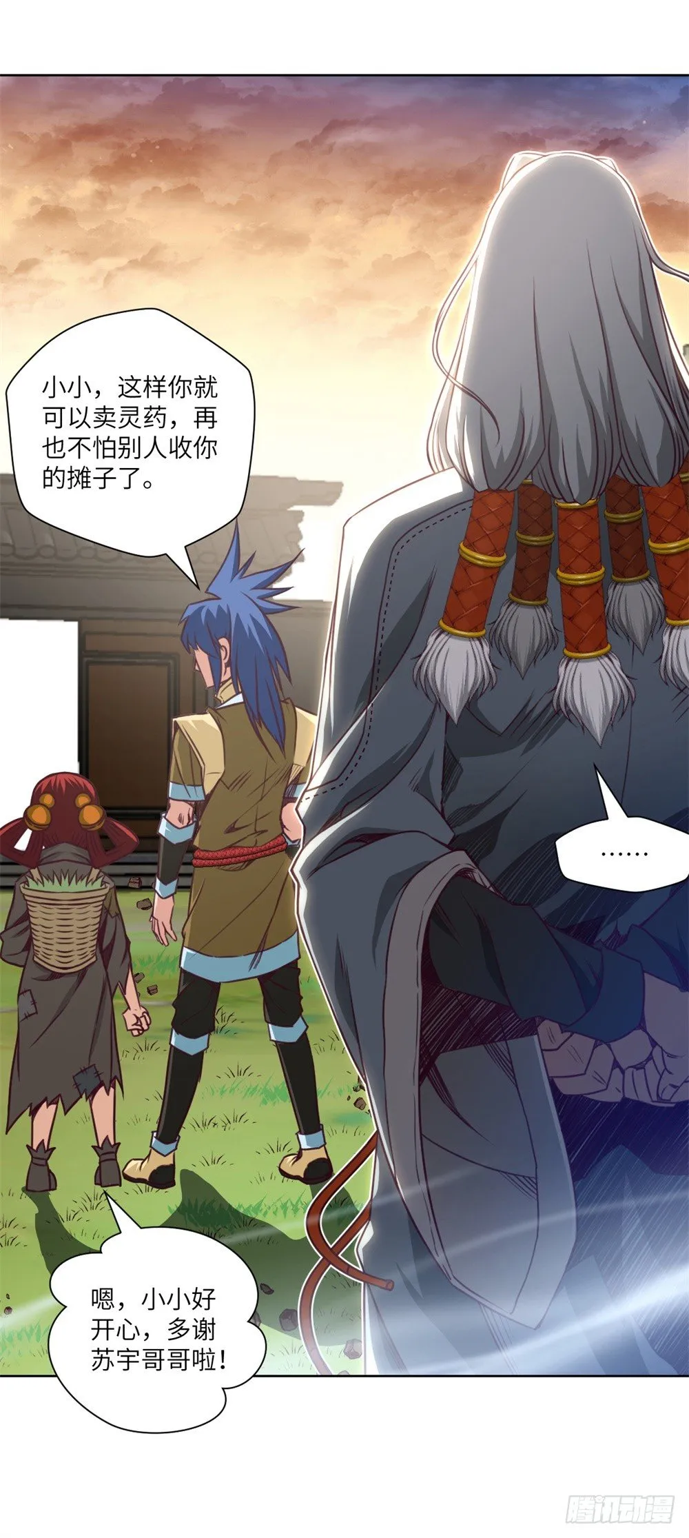 第7话 危机·系统暴露 第31页