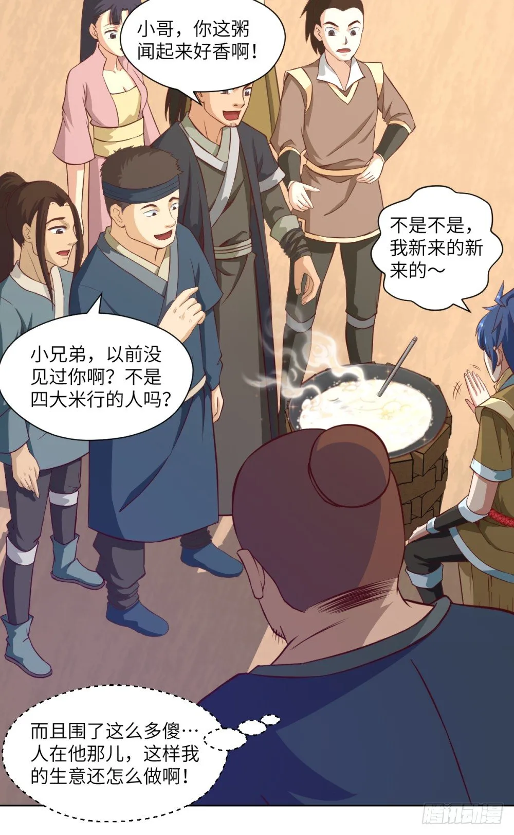 第13话 干了这碗粥·敬初恋 第5页