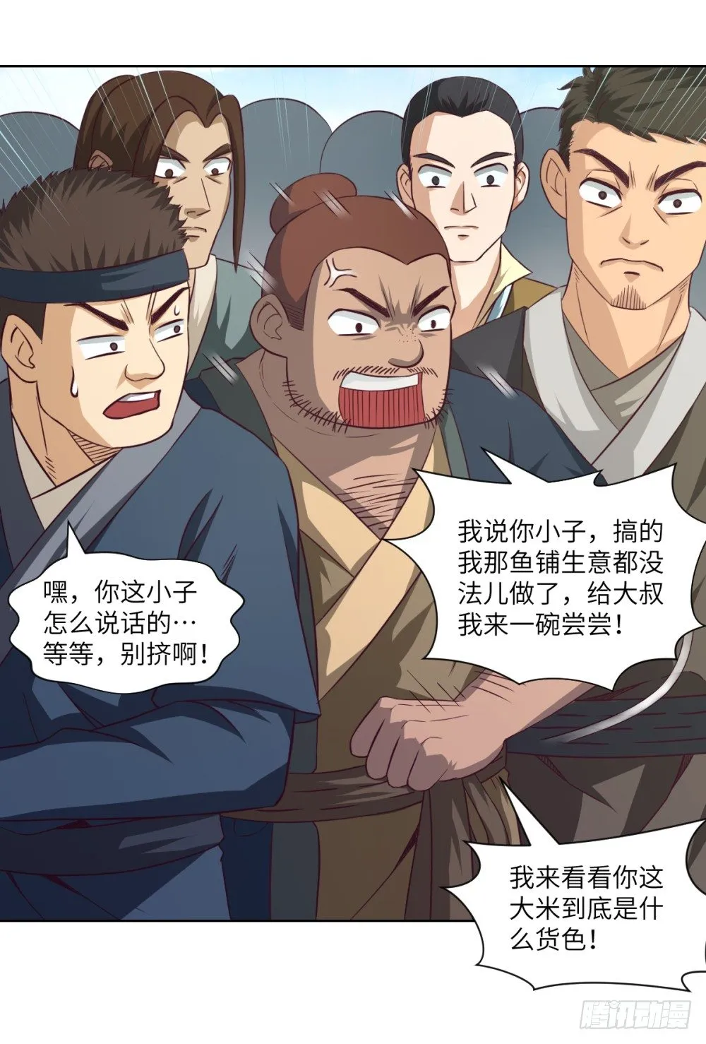第13话 干了这碗粥·敬初恋 第10页