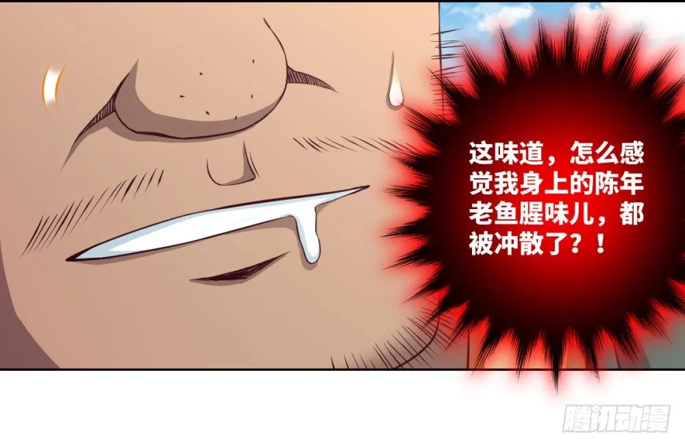第13话 干了这碗粥·敬初恋 第14页