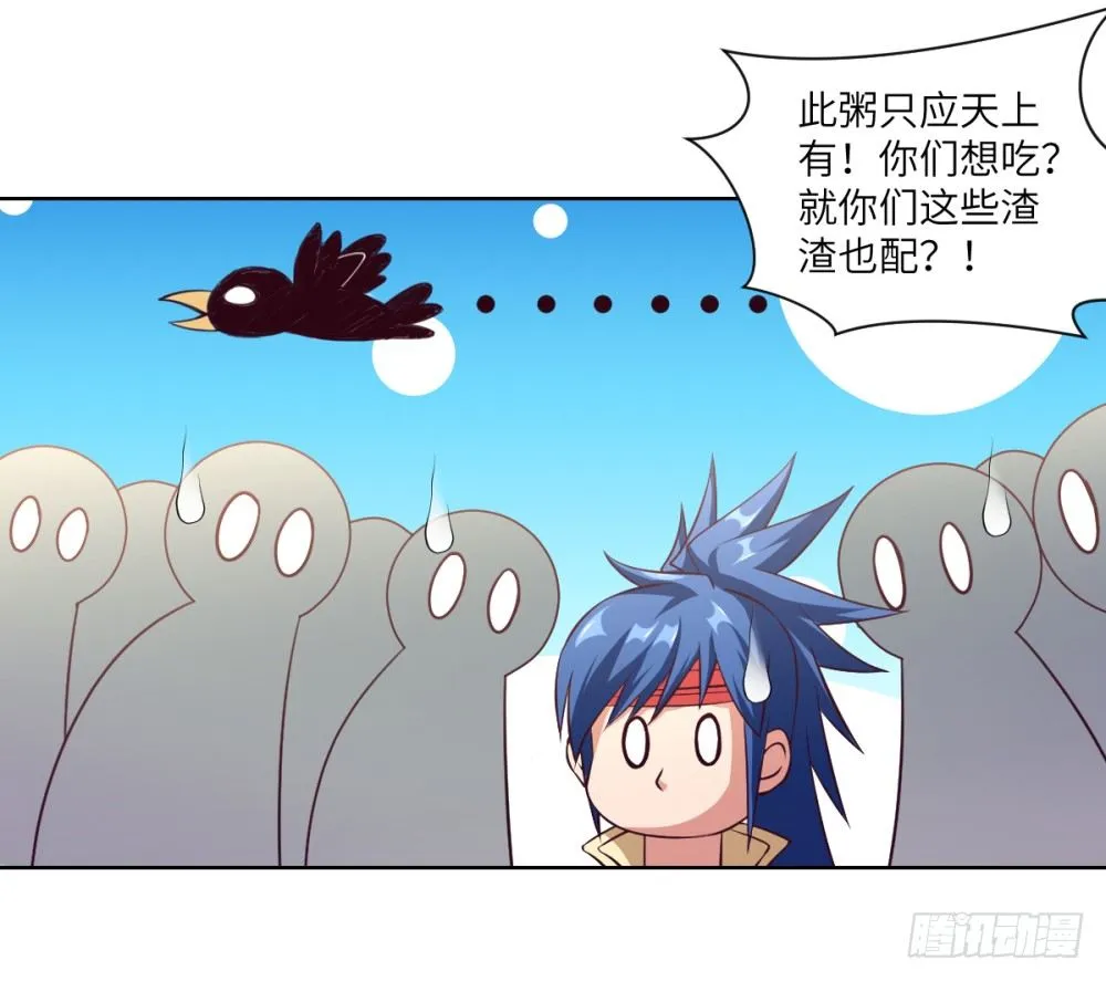 第13话 干了这碗粥·敬初恋 第26页