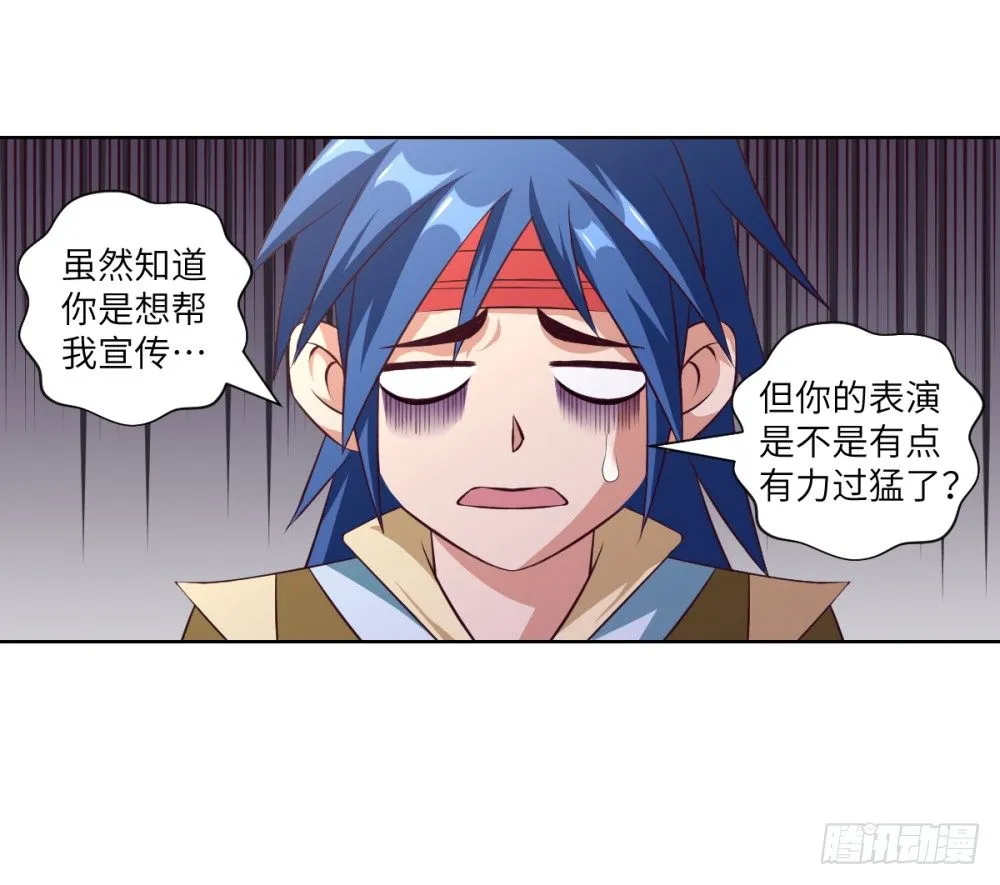 第13话 干了这碗粥·敬初恋 第27页