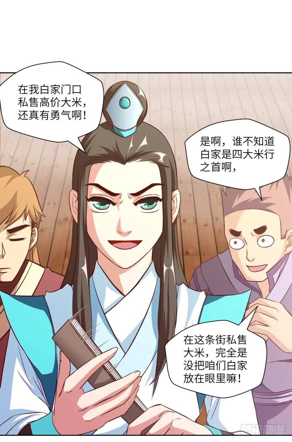 第14话 熊孩子与扛把子！ 第3页