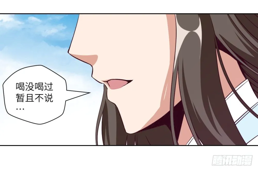 第14话 熊孩子与扛把子！ 第8页