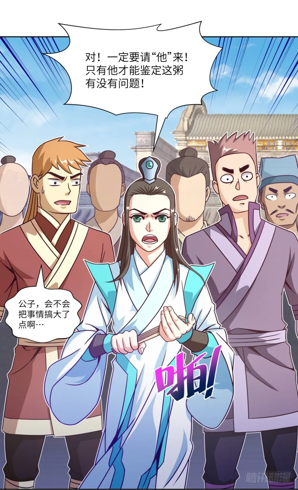 第14话 熊孩子与扛把子！ 第23页
