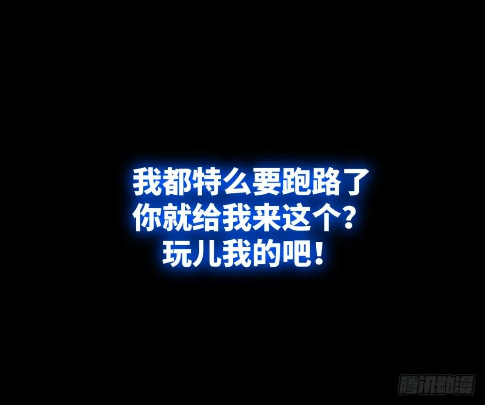第14话 熊孩子与扛把子！ 第35页