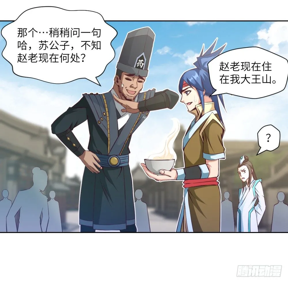 第15话 我抢了就跑！ 第5页