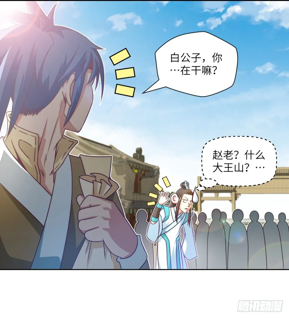 第15话 我抢了就跑！ 第7页
