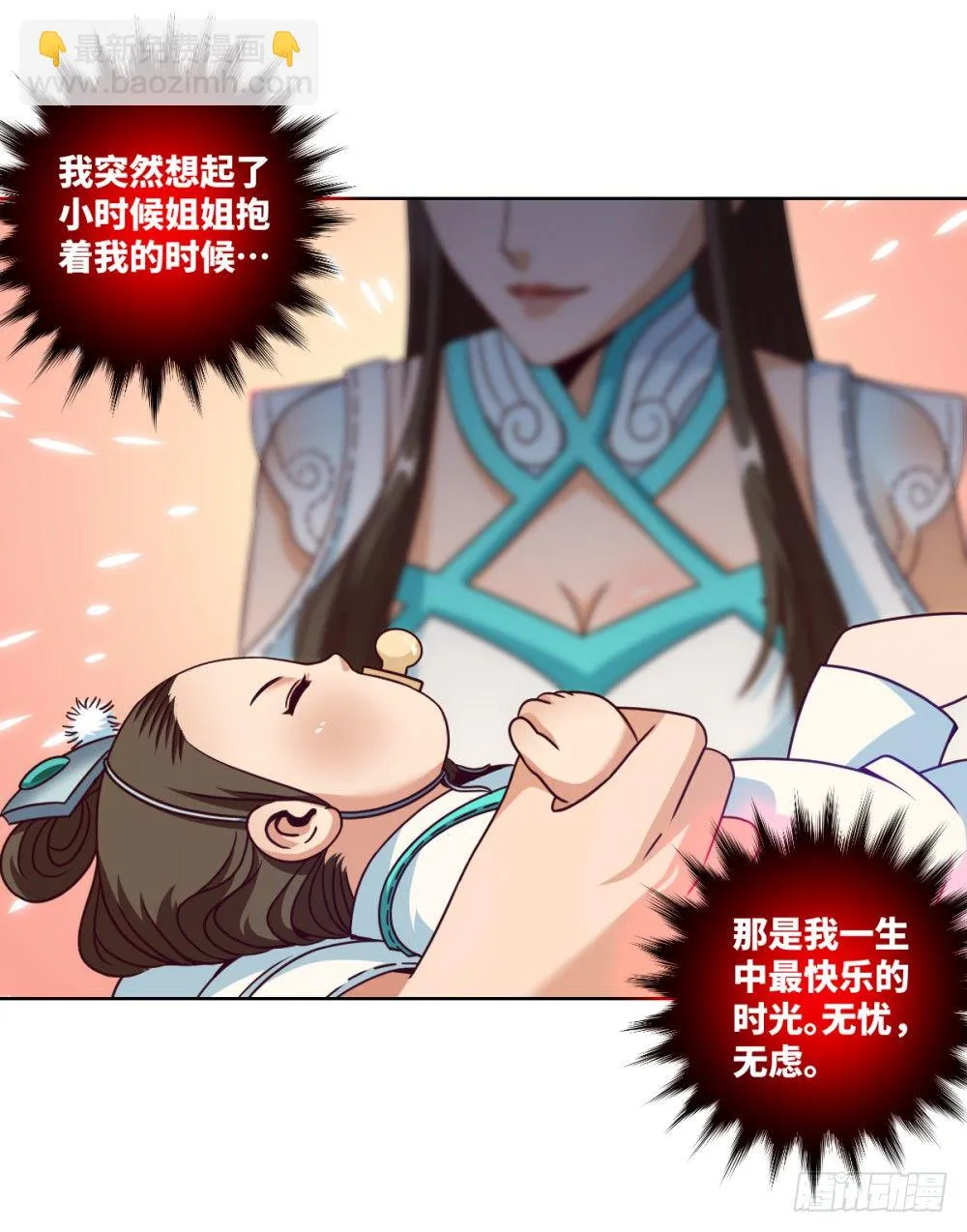 第15话 我抢了就跑！ 第13页