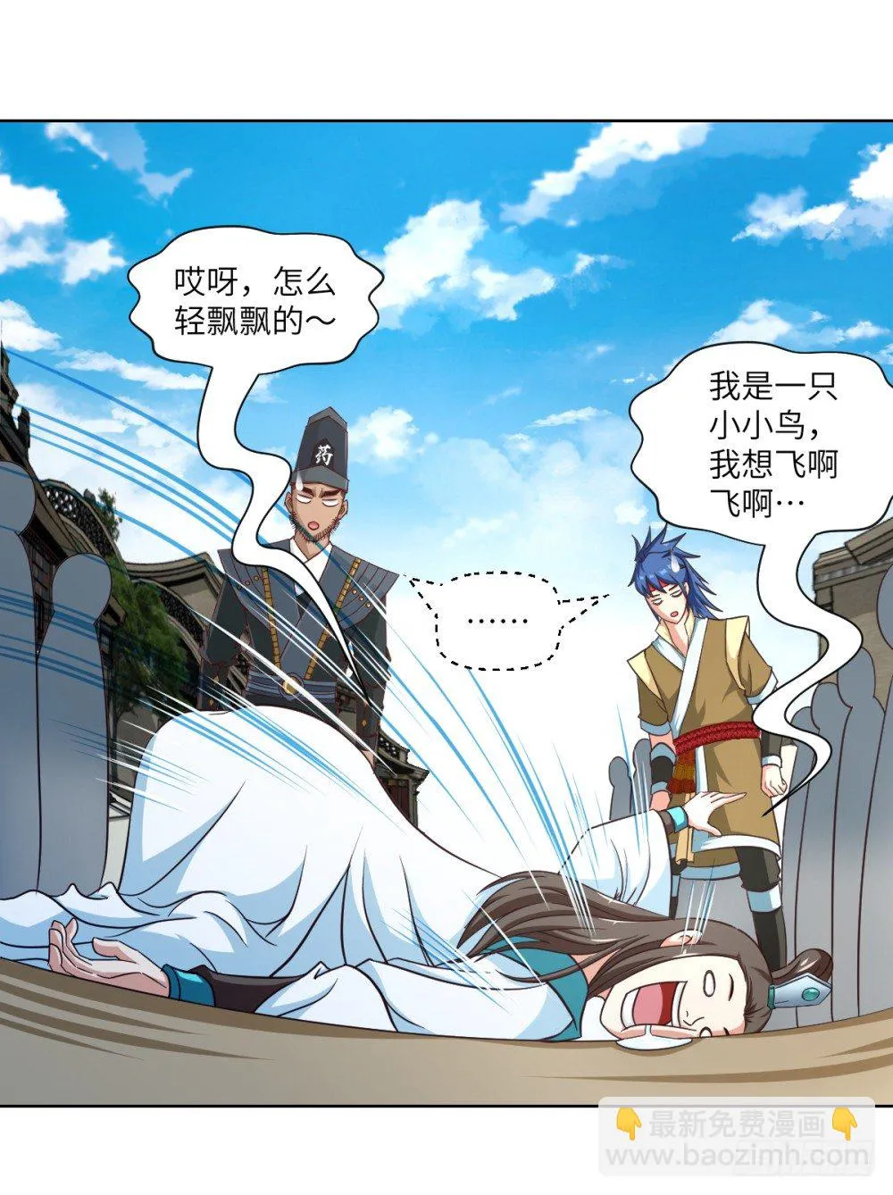 第15话 我抢了就跑！ 第15页