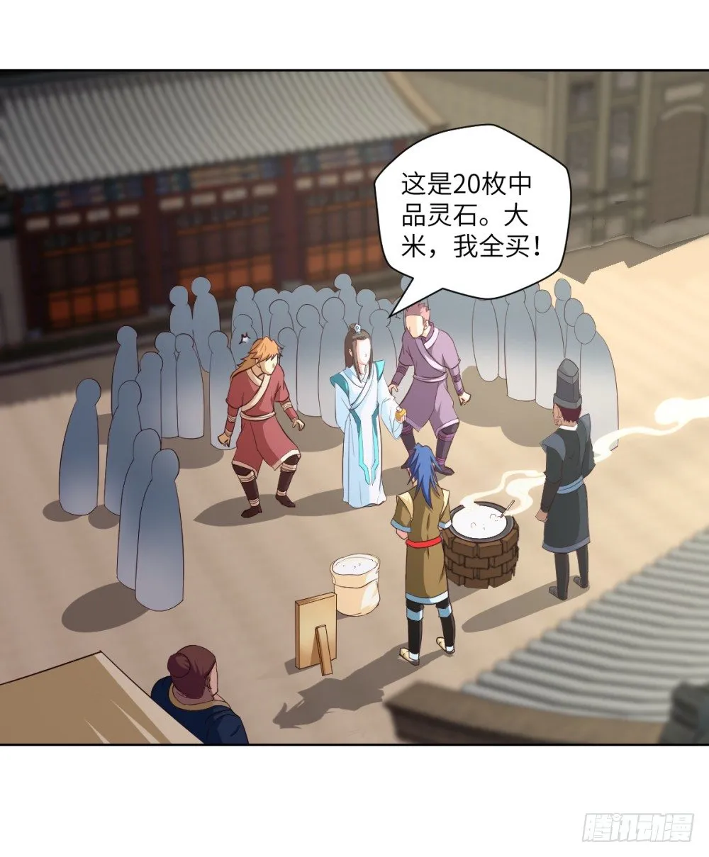 第15话 我抢了就跑！ 第19页