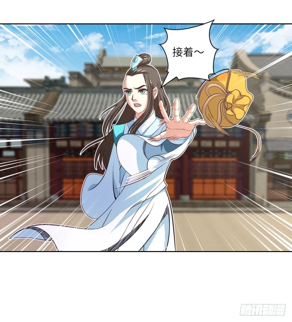 第15话 我抢了就跑！ 第20页