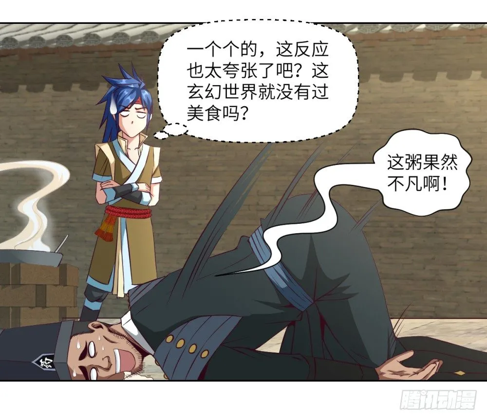 第15话 我抢了就跑！ 第28页