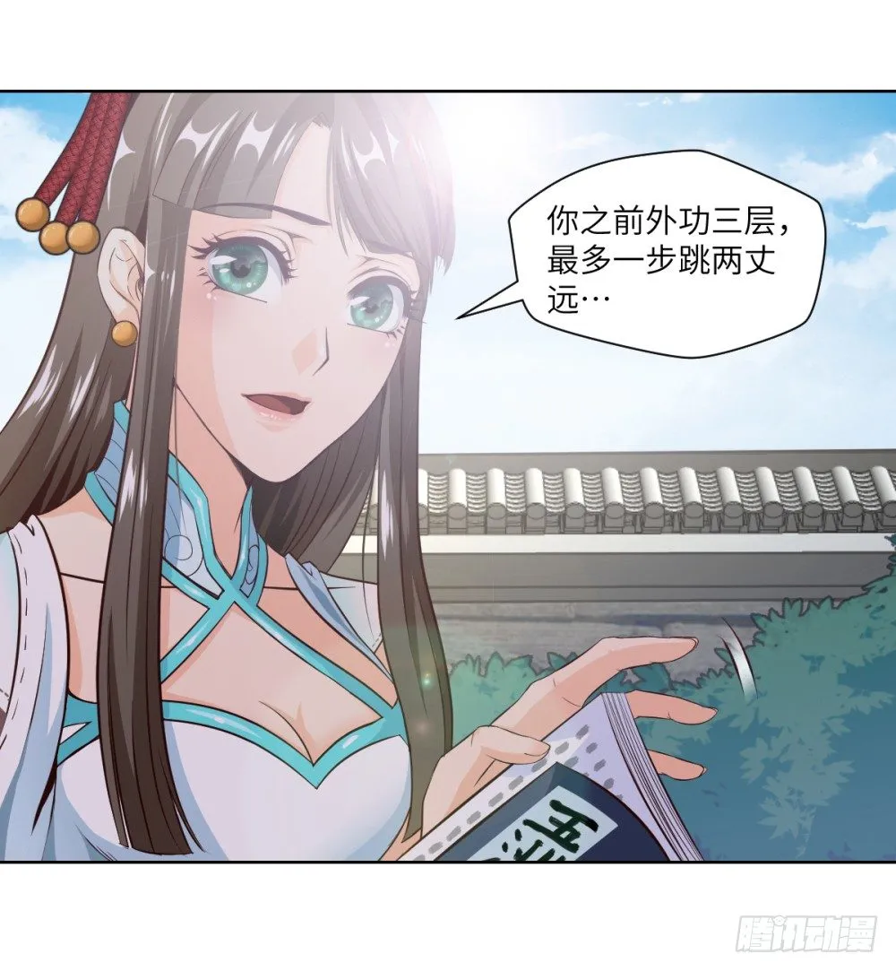 第16话 凤求凰 第3页