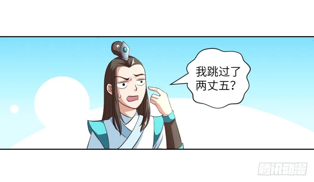 第16话 凤求凰 第5页
