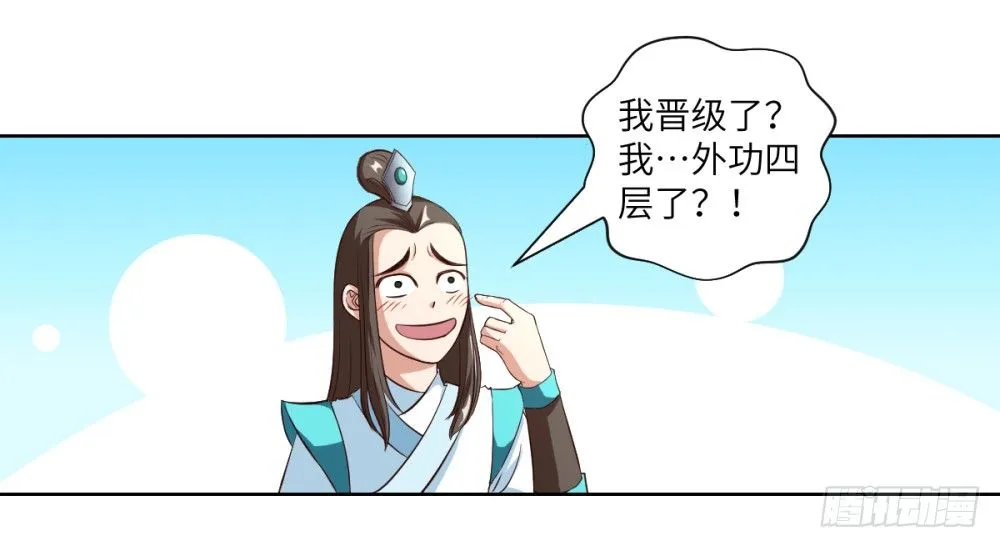 第16话 凤求凰 第6页