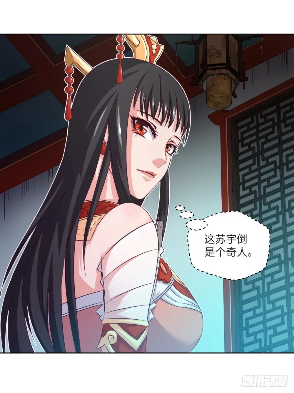 第16话 凤求凰 第33页