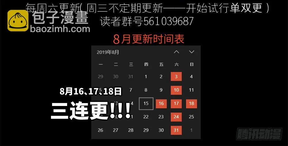第16话 凤求凰 第40页