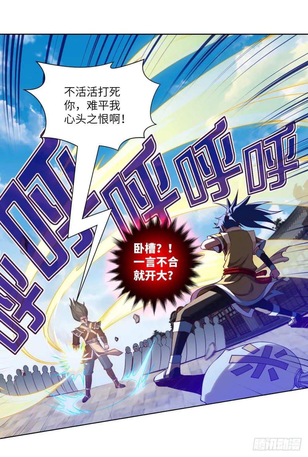 第17话 普通种田技 第30页