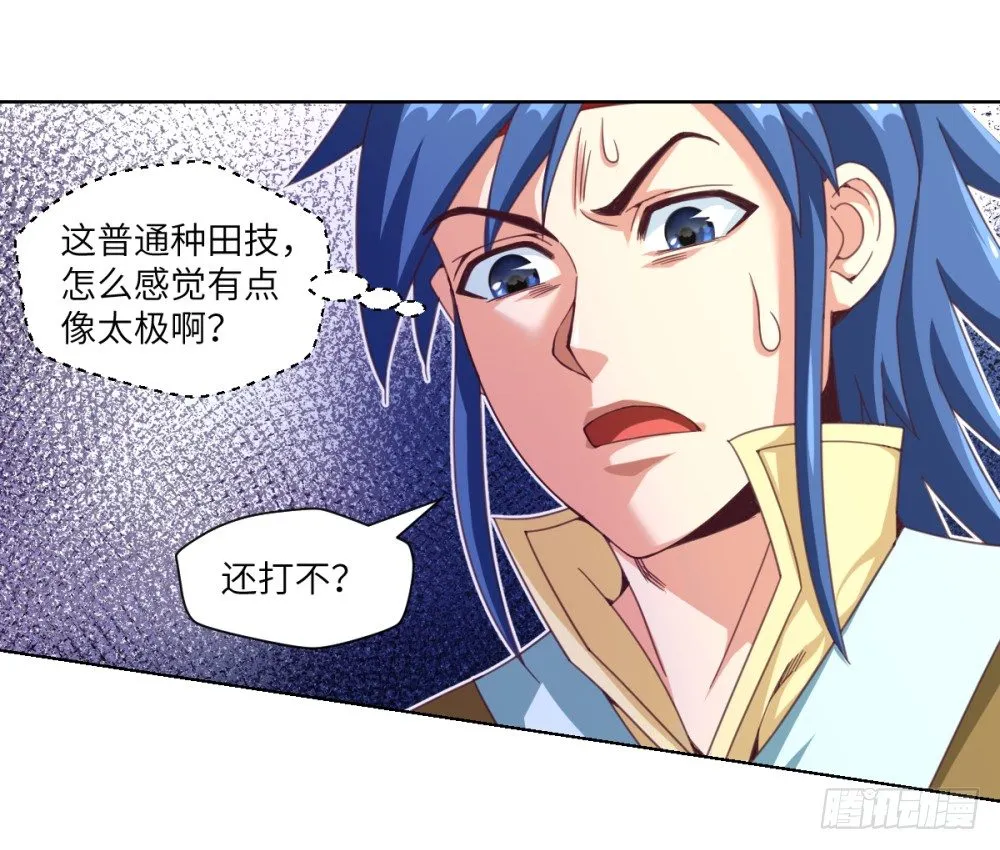 第18话 播种X2 第18页