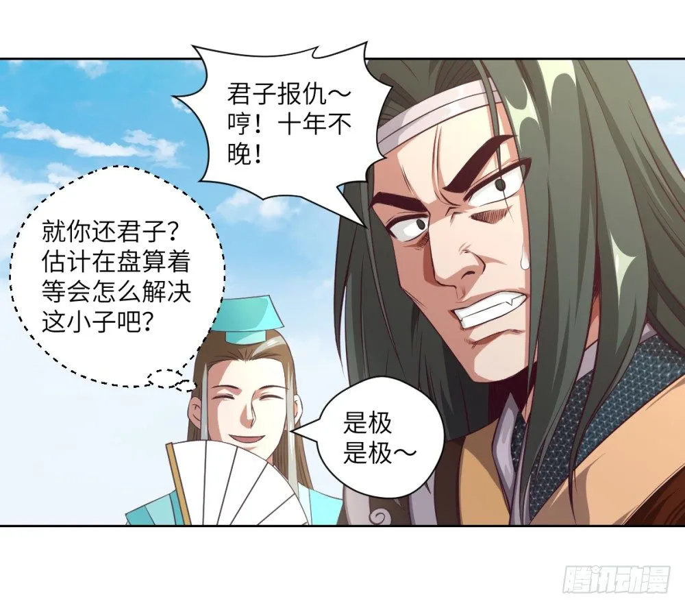 第18话 播种X2 第23页