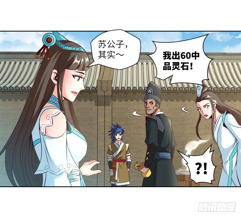 第18话 播种X2 第26页