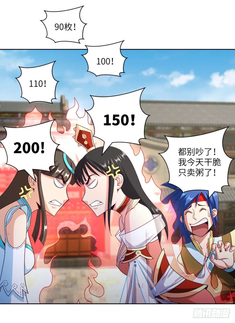 第18话 播种X2 第31页