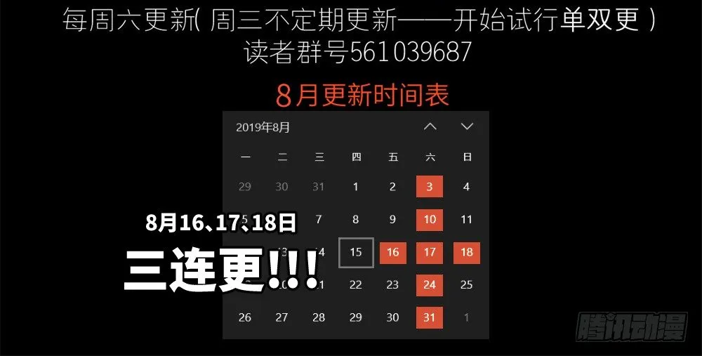 第18话 播种X2 第42页